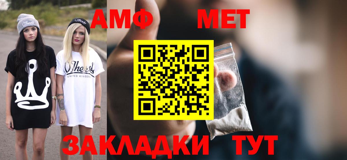 Ступино  Амфетамин VHQ  Амфетамин  Вход с VPN  Амфетамин 