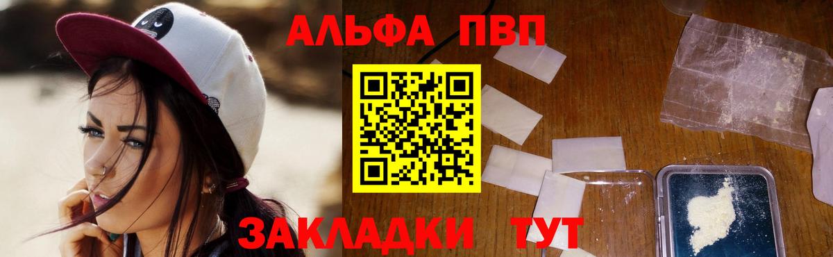 Alpha PVP крисы CK  Alpha-PVP мука  Вход с VPN  A-PVP крисы CK  Ступино 