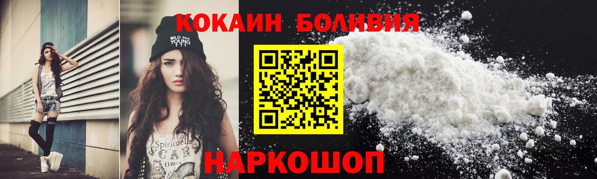 Кокаин  Вход с VPN  Ступино  Кокаин Columbia 