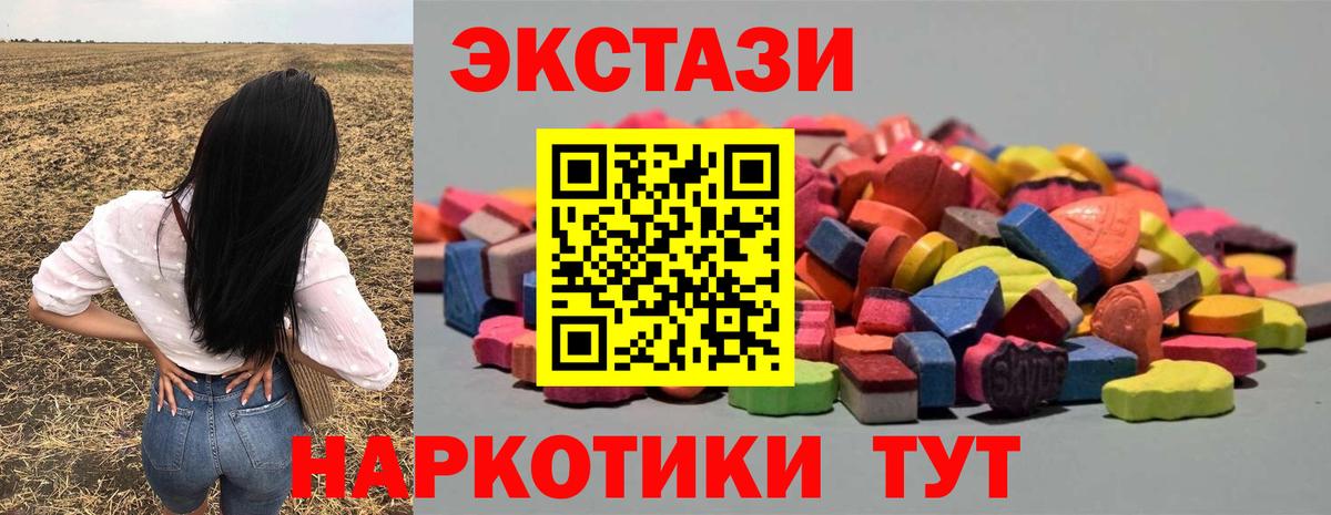Экстази таблы  Вход с VPN  Ступино  Экстази  ЭКСТАЗИ таблы 