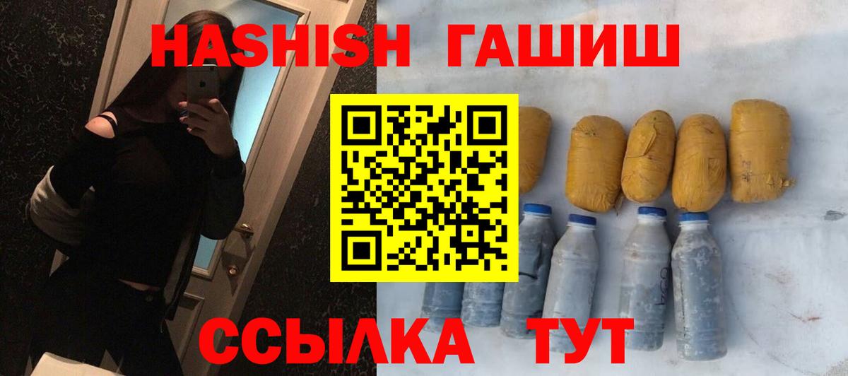 ГАШИШ VHQ  Вход с VPN  Ступино  ГАШ hashish 