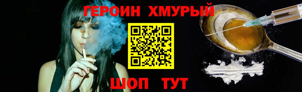Героин Афган Ступино
