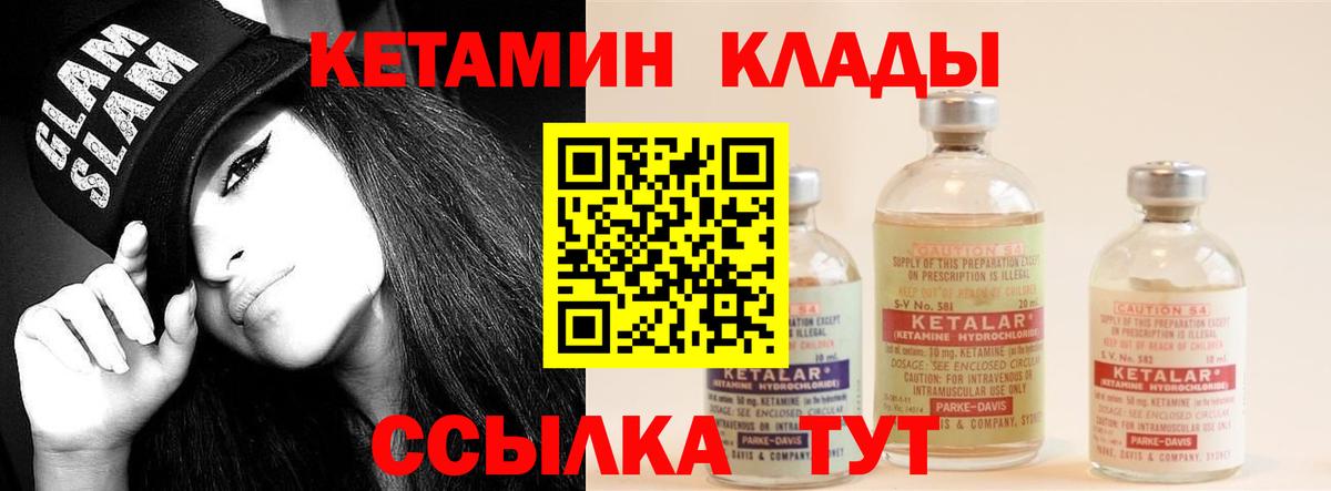 КЕТАМИН VHQ  КЕТАМИН ketamine  Вход с VPN  Ступино 