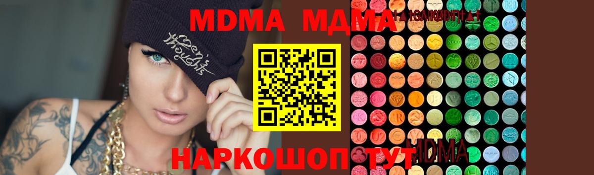 МДМА crystal  MDMA молли  Ступино  Вход с VPN 