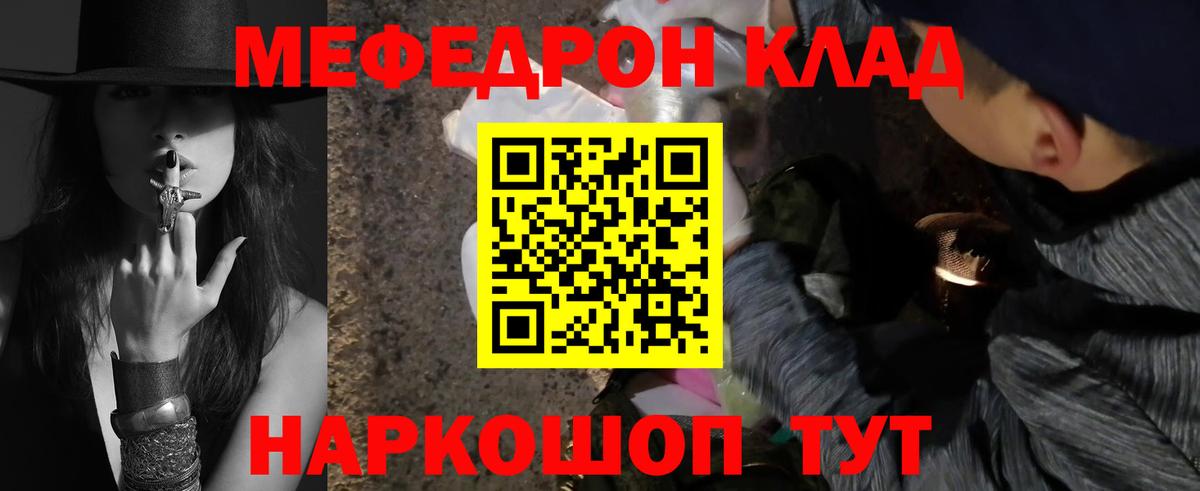 МЯУ-МЯУ 4 MMC  Меф  Ступино  МЯУ-МЯУ кристаллы  даркнет сайт  Вход с VPN 