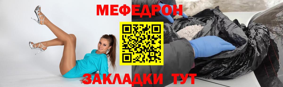 Меф  Ступино