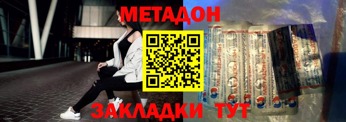Метадон VHQ Ступино