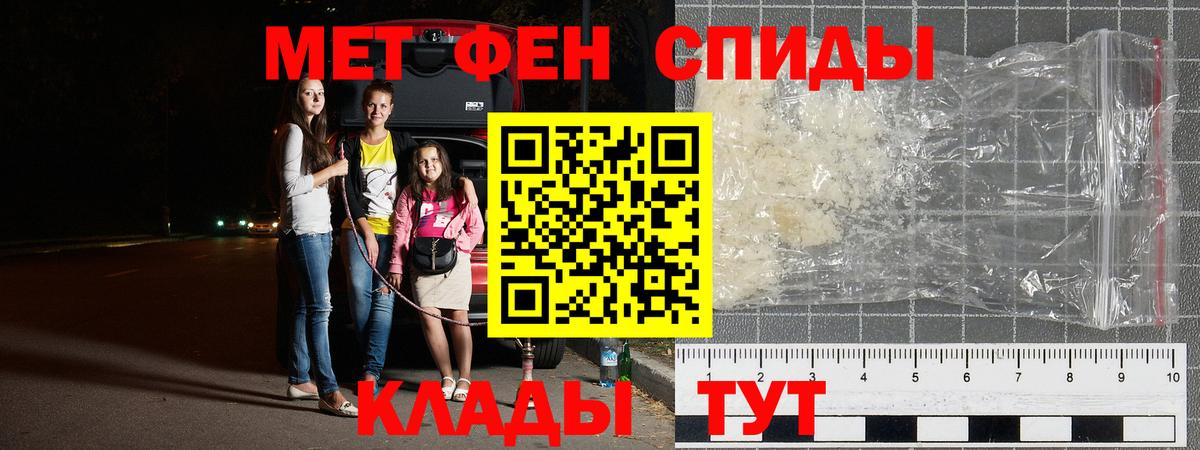 Метамфетамин мет  Метамфетамин мет  Ступино  Вход с VPN 